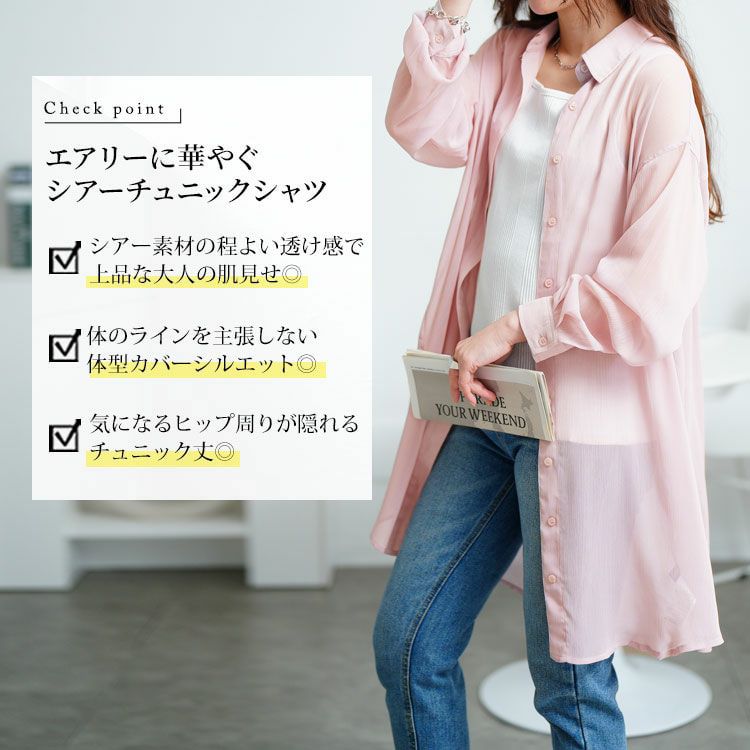 大きいサイズ レディース ワッシャーシアーロングシャツ maru-6728