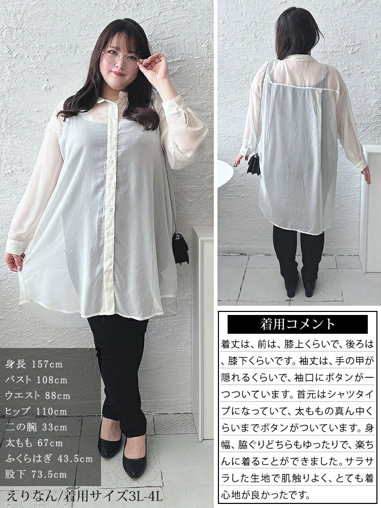 大きいサイズ レディース ワッシャーシアーロングシャツ maru-6728