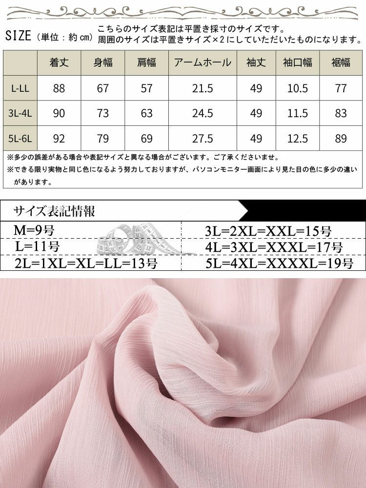 大きいサイズ レディース ワッシャーシアーロングシャツ　maru-6728