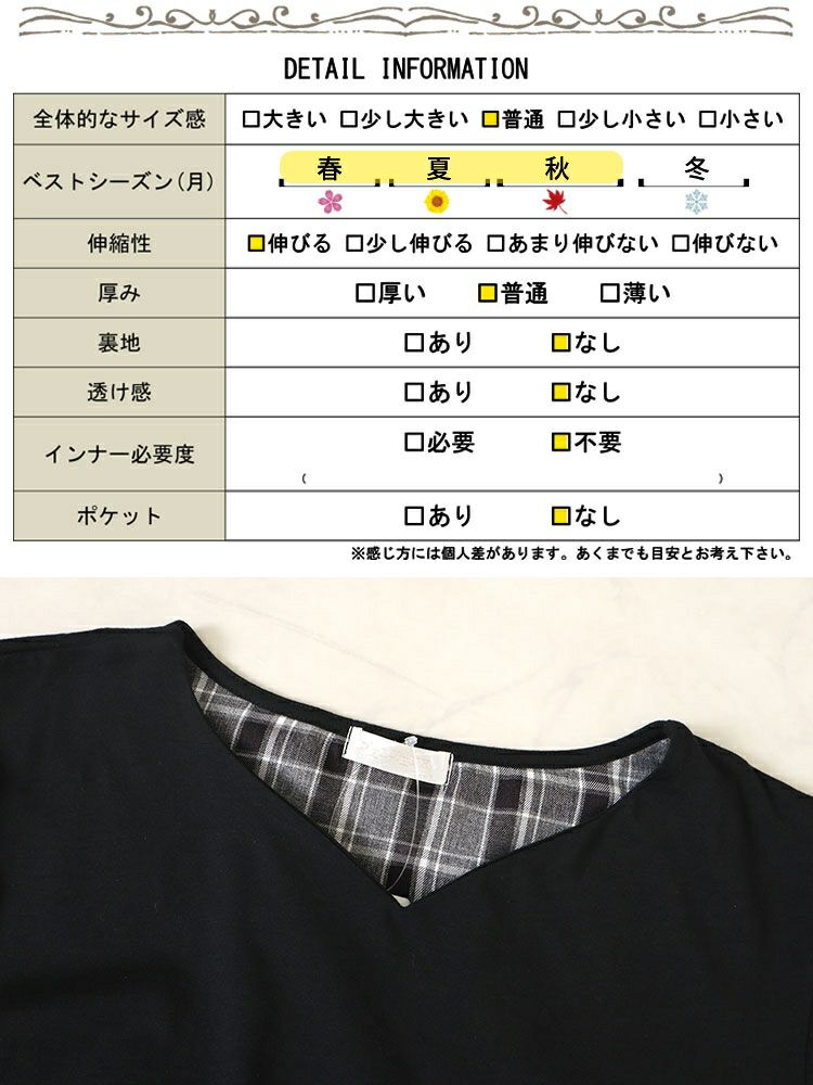 大きいサイズ レディース バックチェック柄切り替えチュニック　cast-5542034