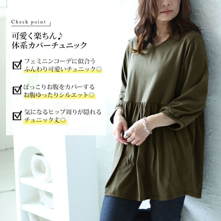 大きいサイズ レディース ギャザー切り替えフレアチュニック　cast-5542033