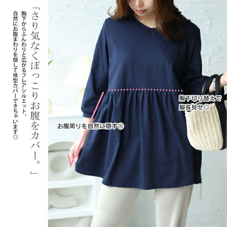 大きいサイズ レディース ギャザー切り替えフレアチュニック　cast-5542033