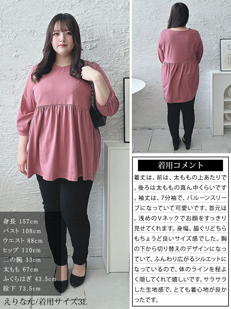 大きいサイズ レディース ギャザー切り替えフレアチュニック　cast-5542033