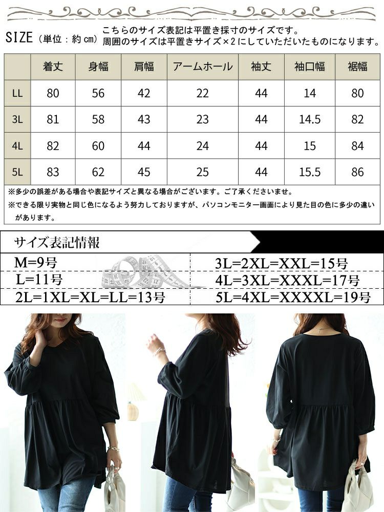 大きいサイズ レディース ギャザー切り替えフレアチュニック　cast-5542033