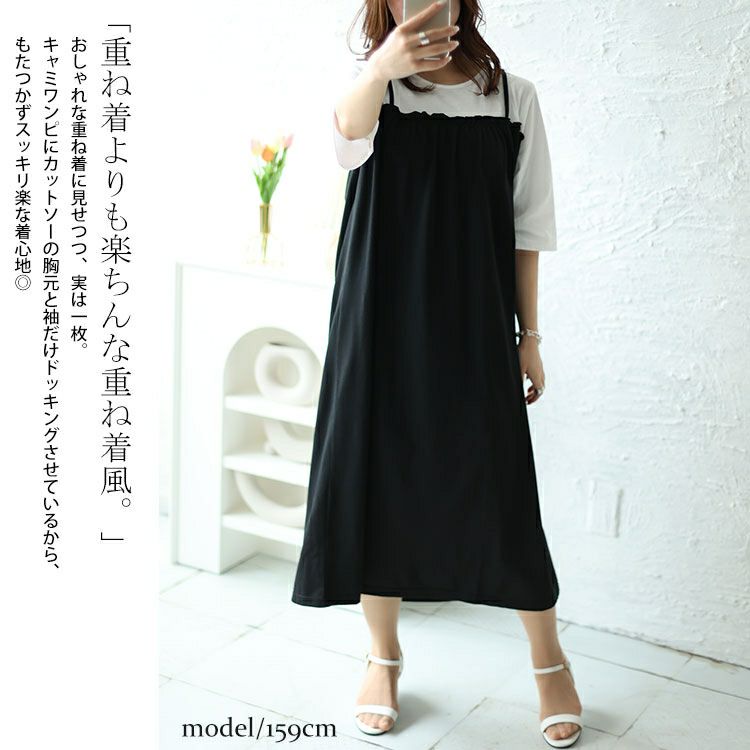 大きいサイズ レディース ミニフリルドッキングキャミワンピース　cast-5542030