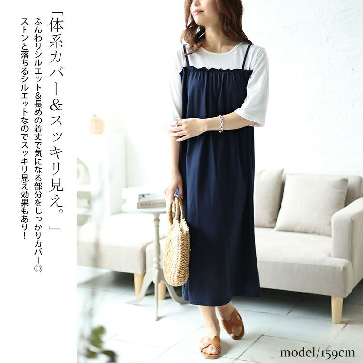 大きいサイズ レディース ミニフリルドッキングキャミワンピース　cast-5542030