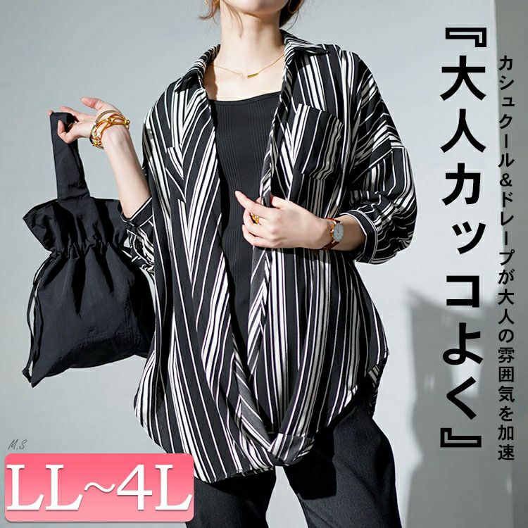 大きいサイズ レディース ランダムストライプカシュクールシャツ　gold936 【メール便可】