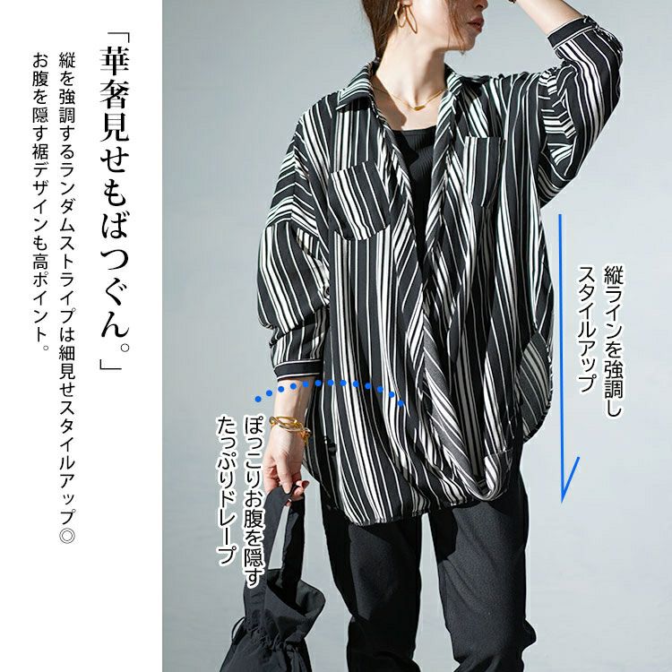 大きいサイズ レディース ランダムストライプカシュクールシャツ　gold936 【メール便可】