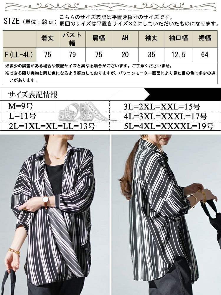 大きいサイズ レディース ランダムストライプカシュクールシャツ　gold936 【メール便可】