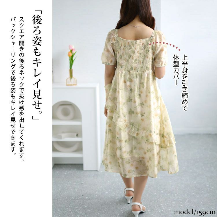 大きいサイズ レディース 花柄バックシャーリングワンピース　goldy-1463 【メール便可】