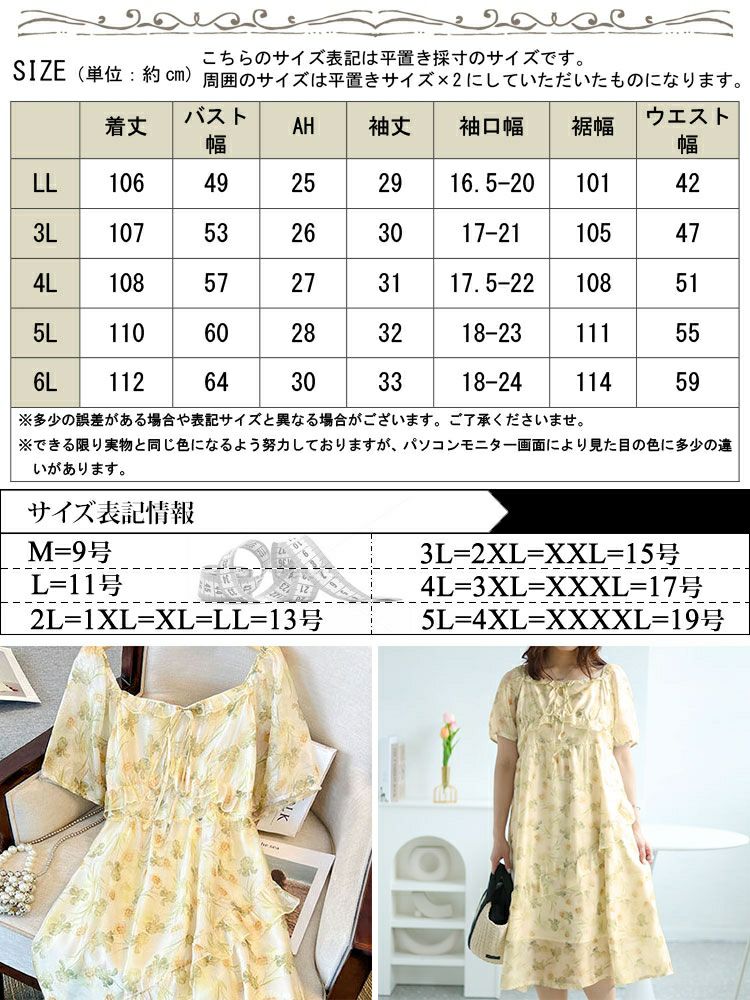 大きいサイズ レディース 花柄バックシャーリングワンピース　goldy-1463 【メール便可】