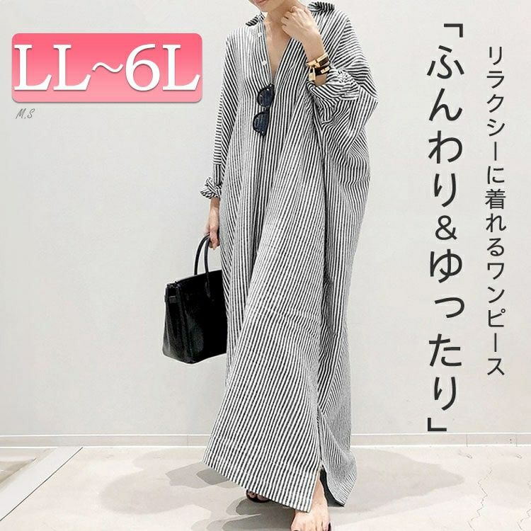 大きいサイズ レディース ストライプ柄ロングシャツワンピース　goldy-1456