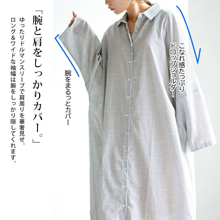 大きいサイズ レディース ストライプ柄ロングシャツワンピース　goldy-1456
