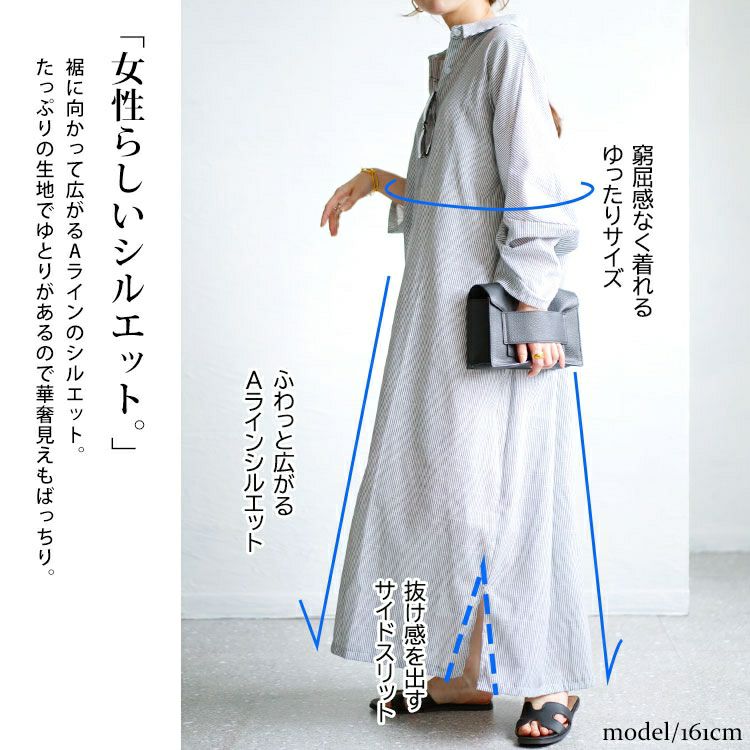 大きいサイズ レディース ストライプ柄ロングシャツワンピース　goldy-1456