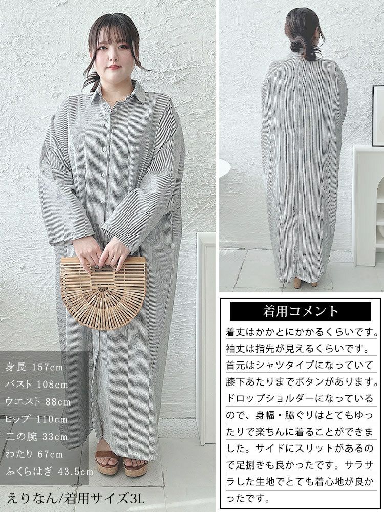 大きいサイズ レディース ストライプ柄ロングシャツワンピース　goldy-1456