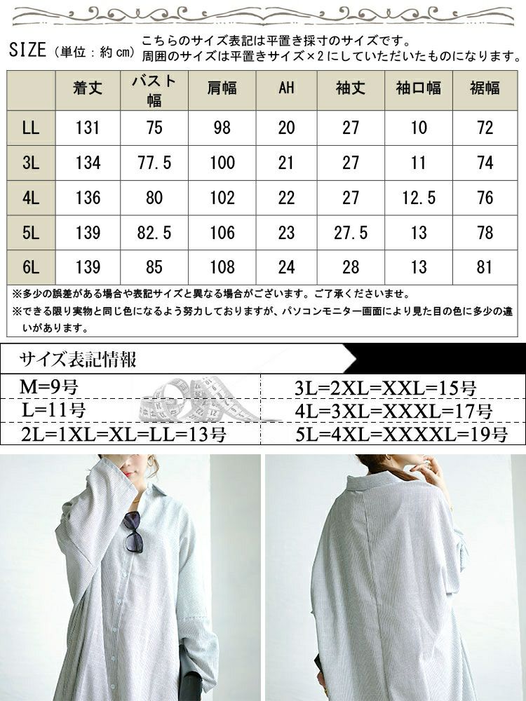 大きいサイズ レディース ストライプ柄ロングシャツワンピース　goldy-1456