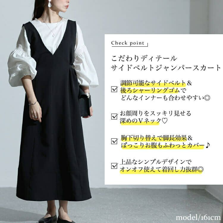 大きいサイズ レディース サイドベルトVネックジャンパースカート　sw-0635