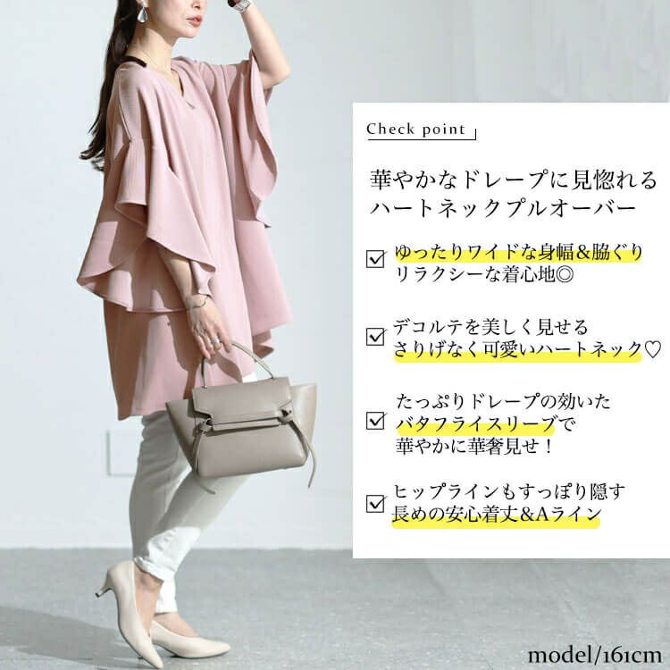 大きいサイズ レディース ハートネックバタフライスリーブプルオーバー　sw-0634
