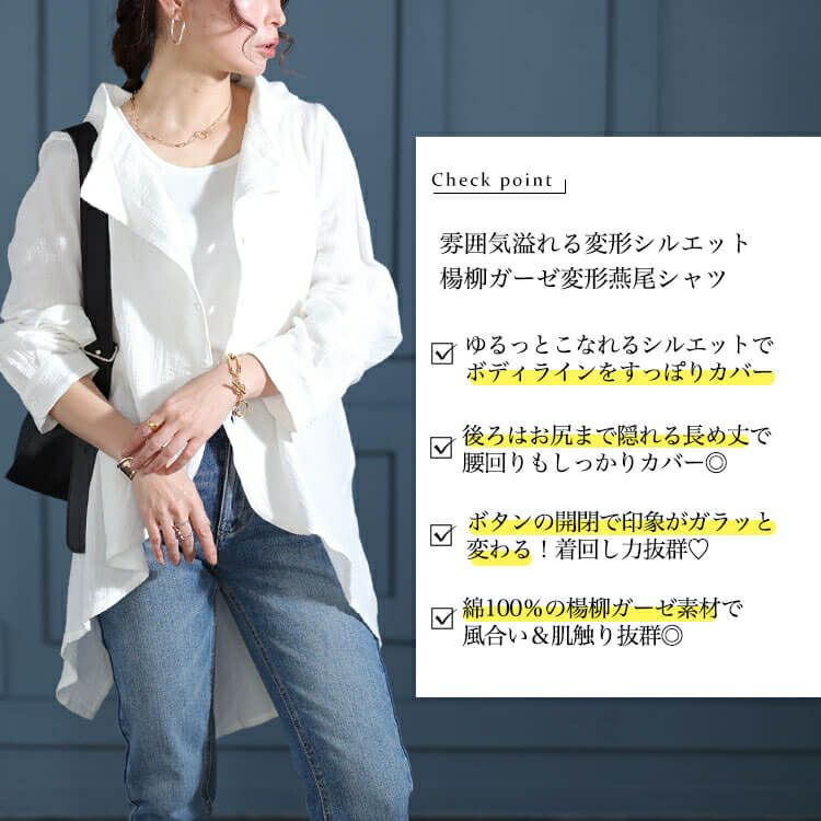 大きいサイズ レディース 楊柳コットンガーゼ変形シャツ　sw-0632