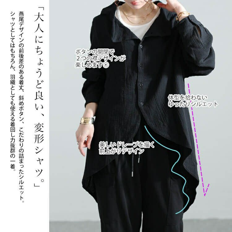 大きいサイズ レディース 楊柳コットンガーゼ変形シャツ sw-0632