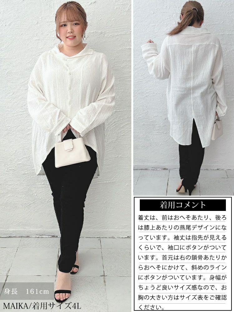 大きいサイズ レディース 楊柳コットンガーゼ変形シャツ　sw-0632