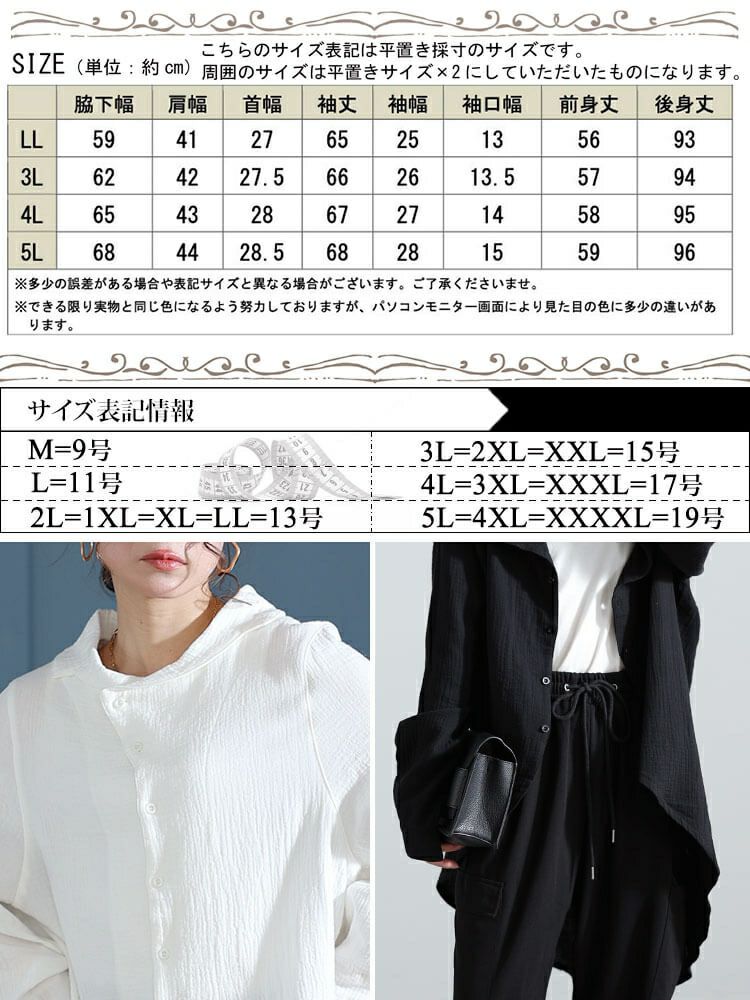 大きいサイズ レディース 楊柳コットンガーゼ変形シャツ　sw-0632