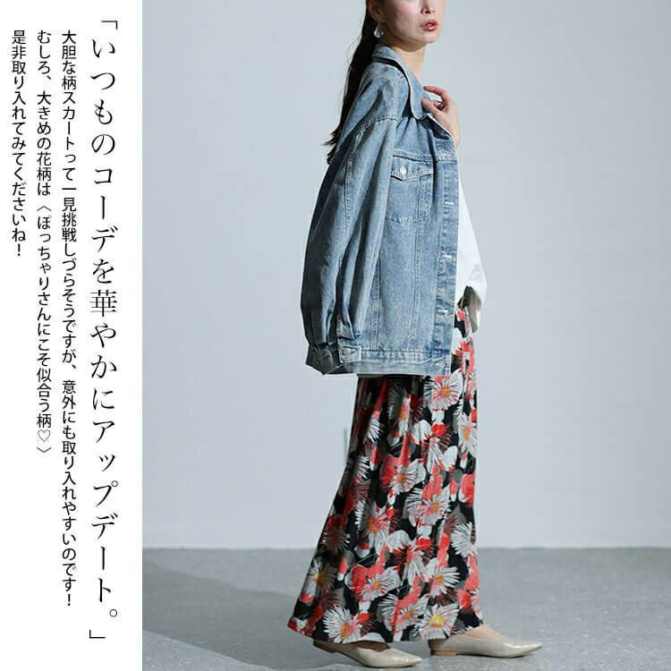 大きいサイズ レディース レトロ花柄カットスカート　sw-0625