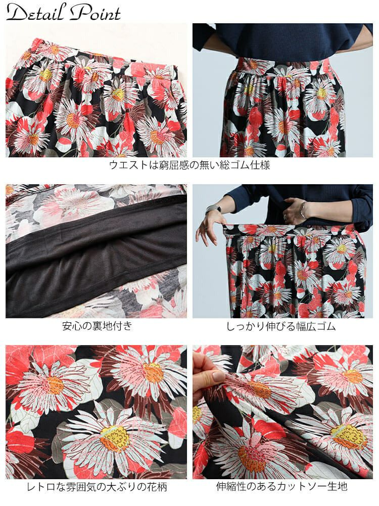 大きいサイズ レディース レトロ花柄カットスカート　sw-0625