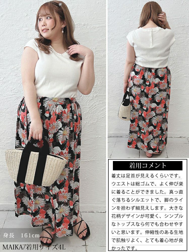 大きいサイズ レディース レトロ花柄カットスカート sw-0625 | 大きい