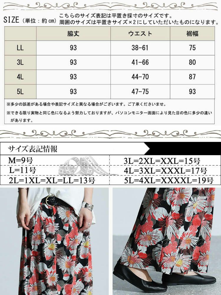 大きいサイズ レディース レトロ花柄カットスカート　sw-0625