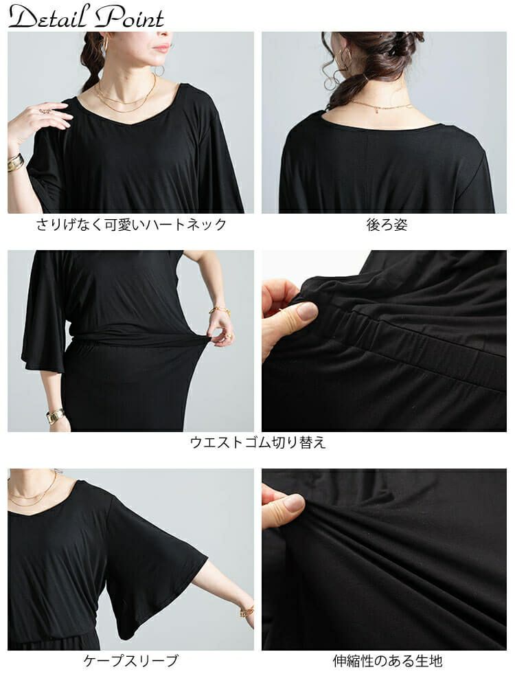 大きいサイズ レディース 接触冷感ケープスリーブハートネックワンピース　sw-0620