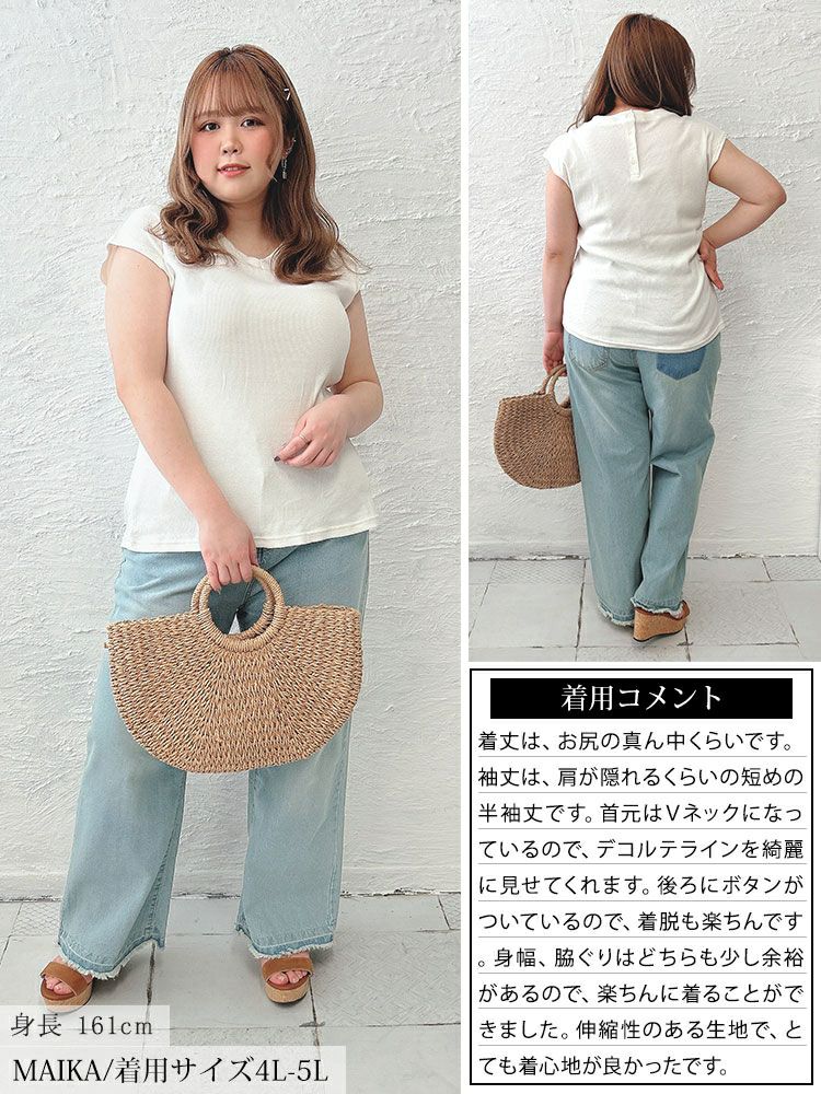 大きいサイズ レディース フレンチスリーブVネックリブトップス　wk-0429 【メール便可】