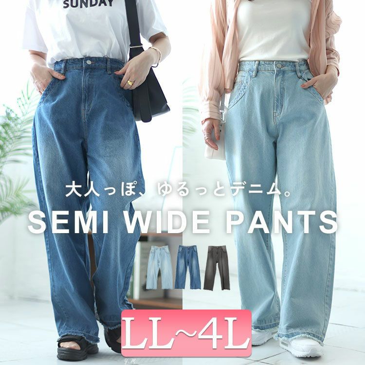 大きいサイズ レディース ヴィンテージ加工セミワイドデニムパンツ　wd-0388