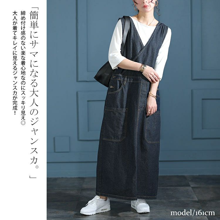 大きいサイズ レディース カシュクールデニムジャンパースカート　wd-0375