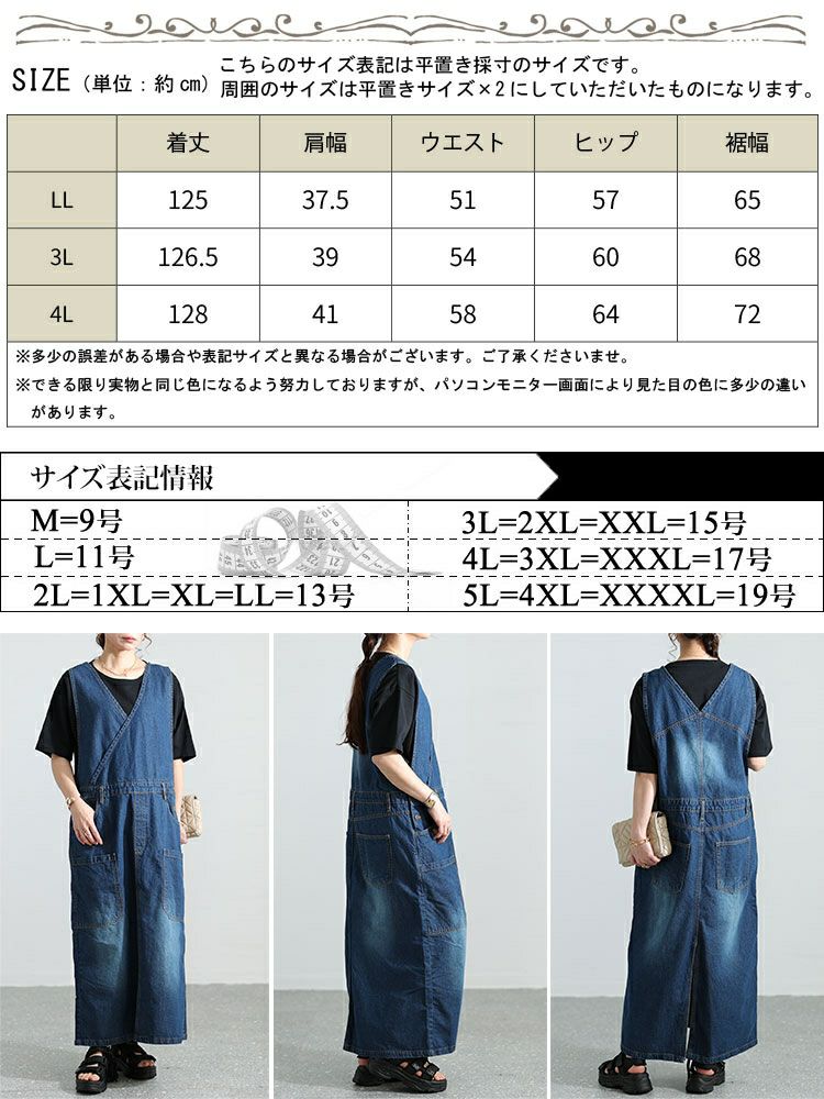 大きいサイズ レディース カシュクールデニムジャンパースカート　wd-0375