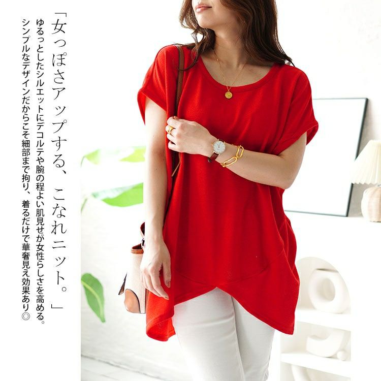 大きいサイズ レディース フレンチスリーブアシメドルマンニット　sfe-0005