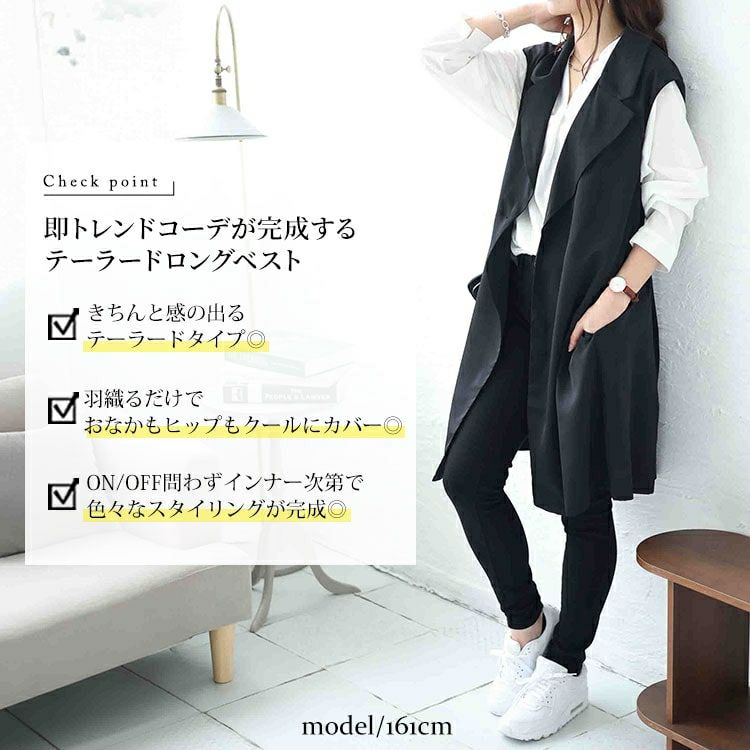 大きいサイズ レディース テーラードロングベスト　fem-471