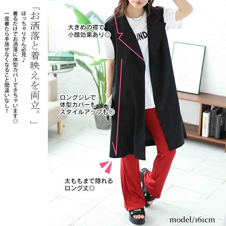 大きいサイズ レディース テーラードロングベスト　fem-471