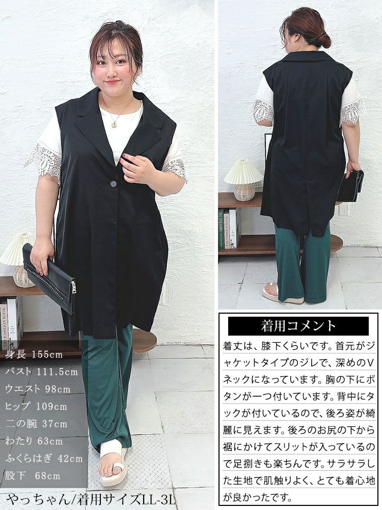 大きいサイズ レディース テーラードロングベスト　fem-471