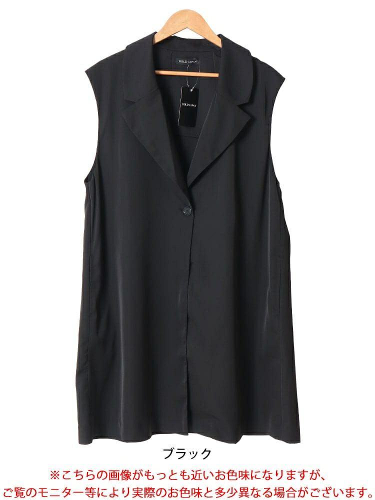 大きいサイズ レディース テーラードロングベスト　fem-471