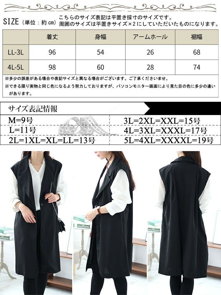 大きいサイズ レディース テーラードロングベスト　fem-471