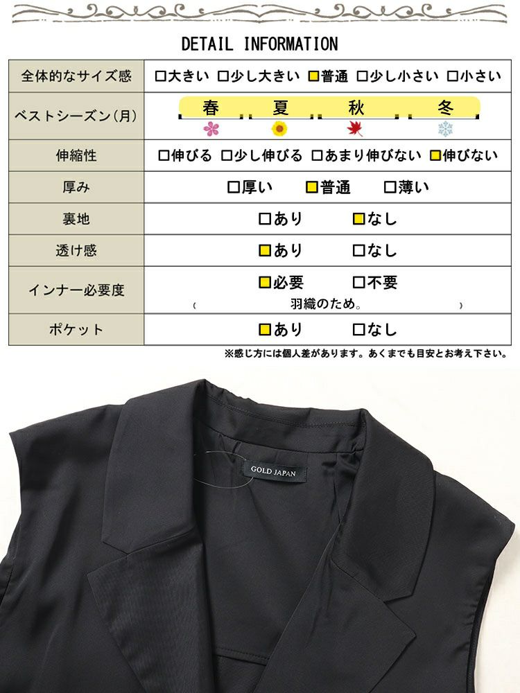 大きいサイズ レディース テーラードロングベスト　fem-471