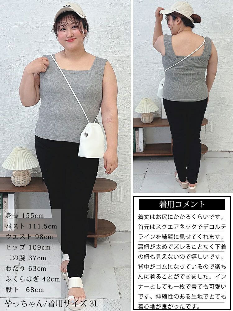 大きいサイズ レディース インナー隠しワッフルスクエアネックタンクトップ　wk-0433 【メール便可】