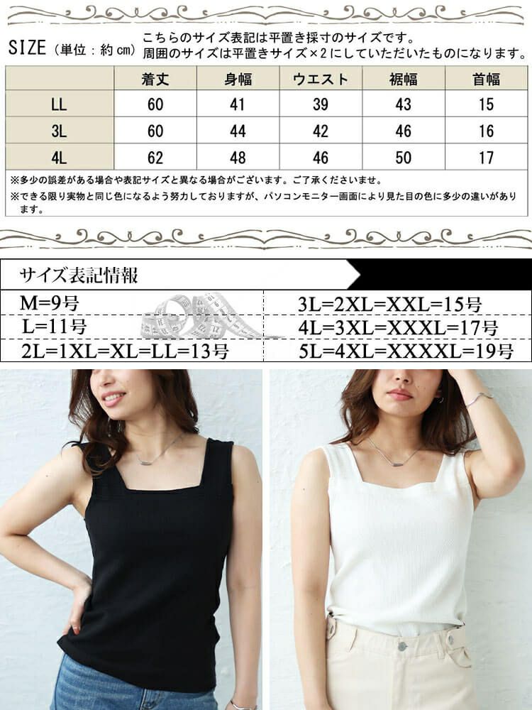 大きいサイズ レディース インナー隠しワッフルスクエアネックタンクトップ　wk-0433 【メール便可】