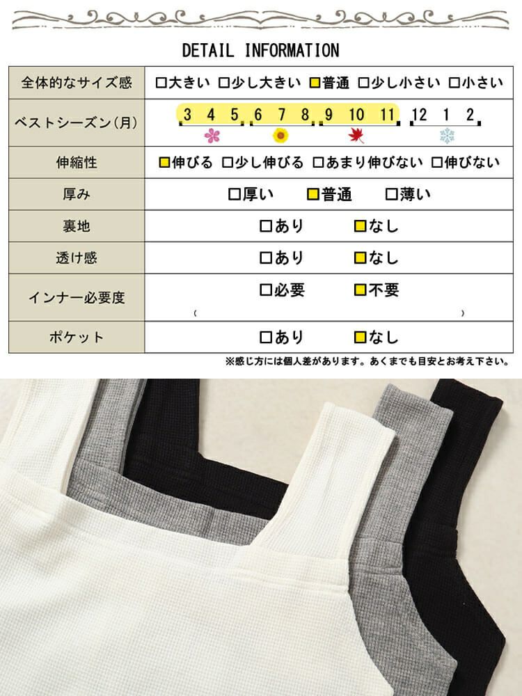 大きいサイズ レディース インナー隠しワッフルスクエアネックタンクトップ　wk-0433 【メール便可】
