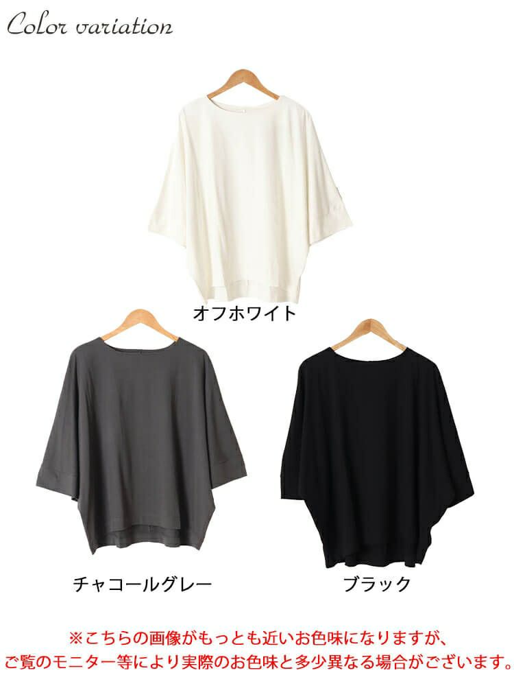 大きいサイズ レディース ボートネック7分袖ドルマンTシャツ　wk-0470 【メール便可】