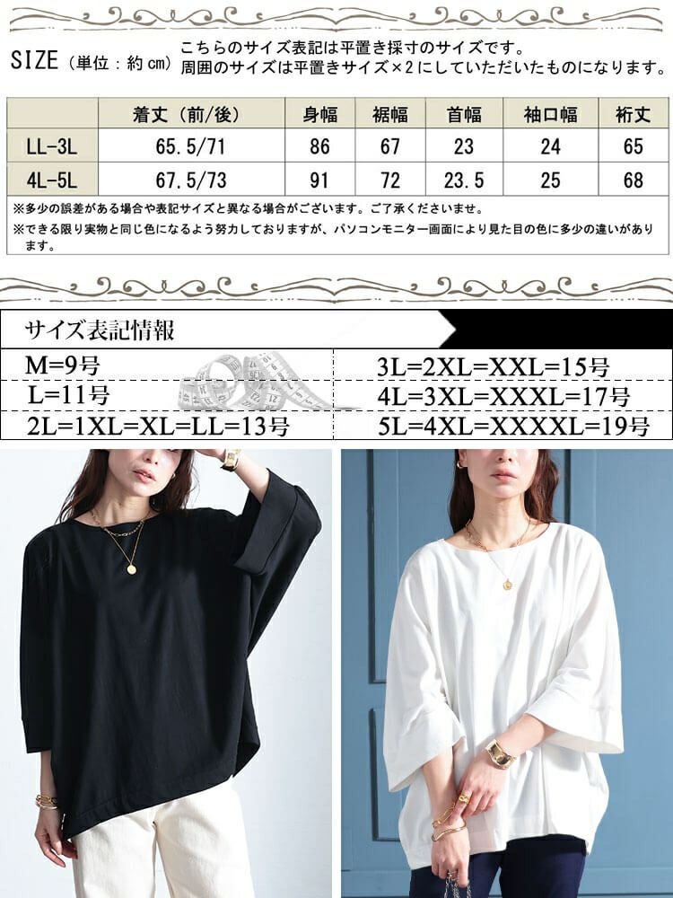 大きいサイズ レディース ボートネック7分袖ドルマンTシャツ　wk-0470 【メール便可】