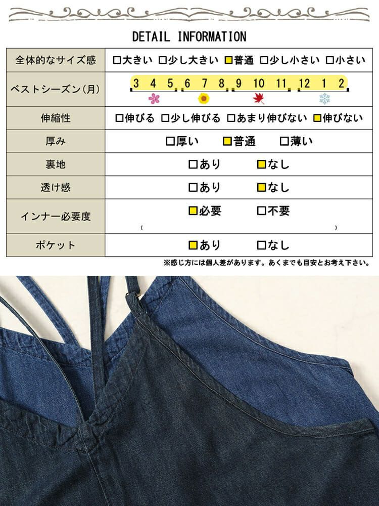 大きいサイズ レディース デニムキャミオールインワン　wd-0372