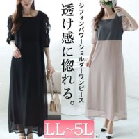 大きいサイズ レディース 異素材ドッキングシフォンパワショルワンピース　maru-30012