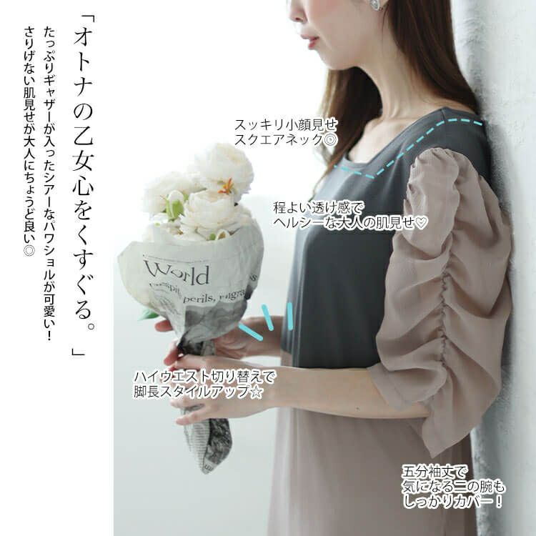 大きいサイズ レディース 異素材ドッキングシフォンパワショルワンピース　maru-30012